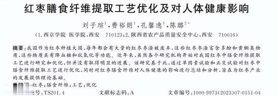 常吃红枣有这5个好处