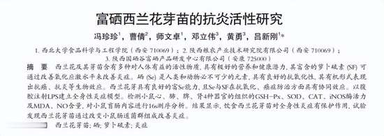 医生发现常吃茄子的人