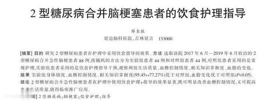 糖尿病必吃的5种食物