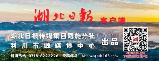 恩施州利川谋道镇