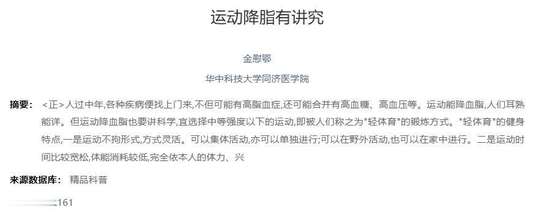 经常散步能降血脂吗