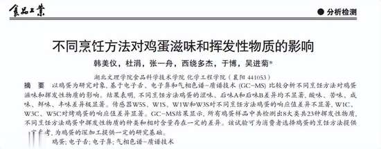 每天一个水煮蛋会怎样