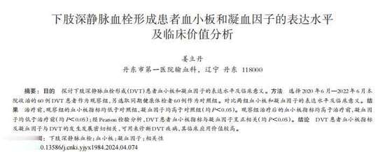 医生告诉我有血栓风险是什么意思