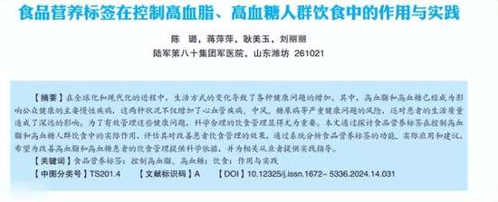 饺子为什么是控糖主食