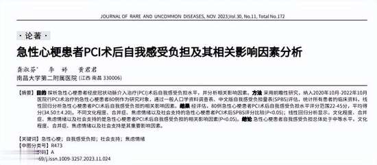 冬天心梗高发是什么原因