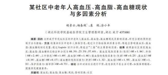 身体出现3个症状