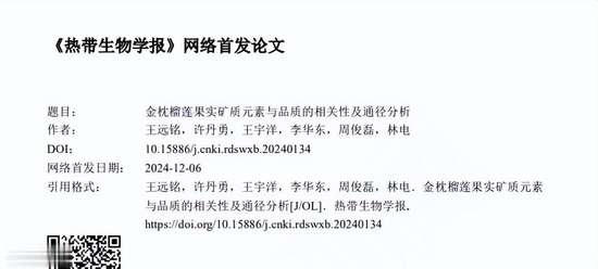 榴莲抗癌功效与作用