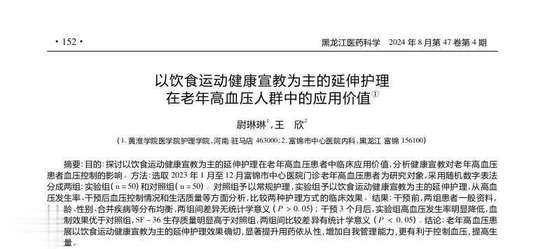 医生给高血压患者的5条忠告