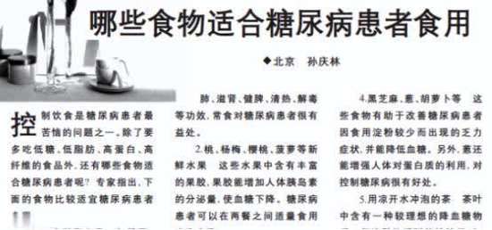 医生告知糖尿病患者坚持吃药