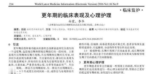 如何判断女性是否进入更年期