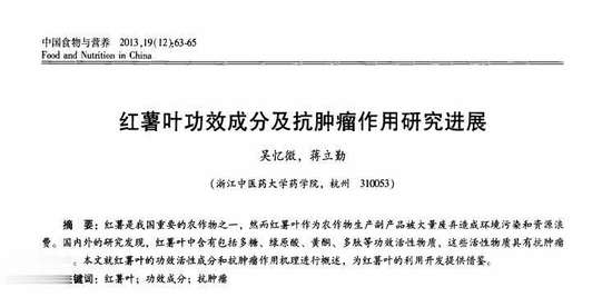 老年人必吃6种蔬菜