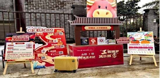 村糖会详细地址