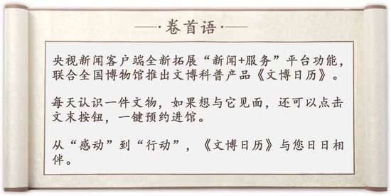 文博日历2026书籍官方正版