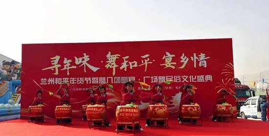 榆中网上年货节直播