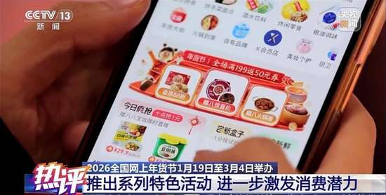 年货节热榜