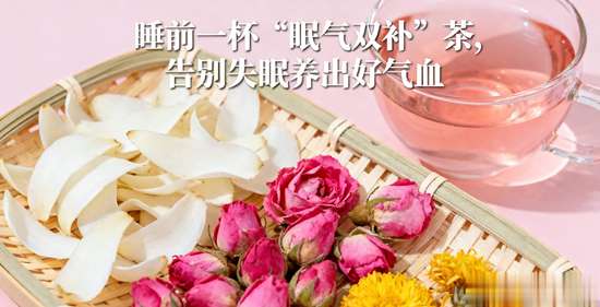 睡前一杯安眠茶