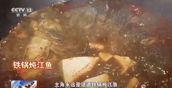东北铁锅炖生活的烟火气息