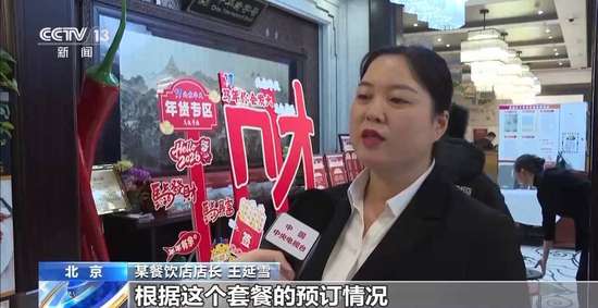 年夜饭火热预定模板