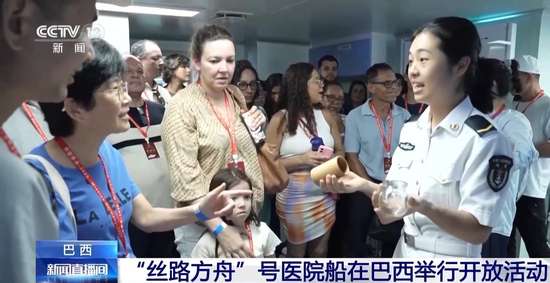 丝路方舟号赴汤加开展诊疗服务