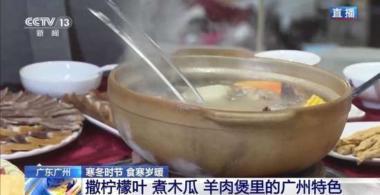 羊肉煲蒜苗