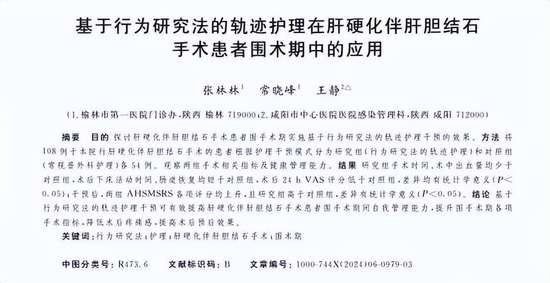 睡着怎么做对肝好