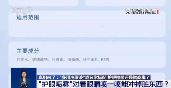 多用洗眼液有助于眼部健康