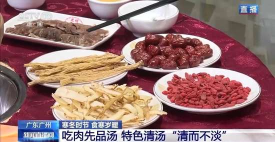 羊肉煲蒜苗