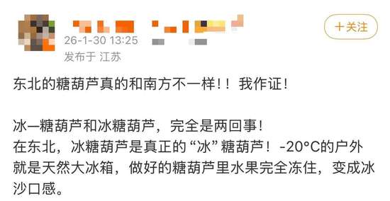 冰糖葫芦同城用户