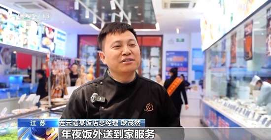 年夜饭已预定满