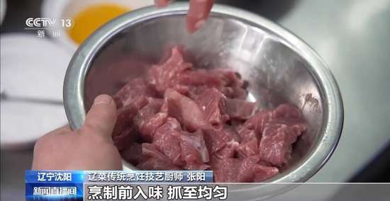 羊肉煲蒜苗