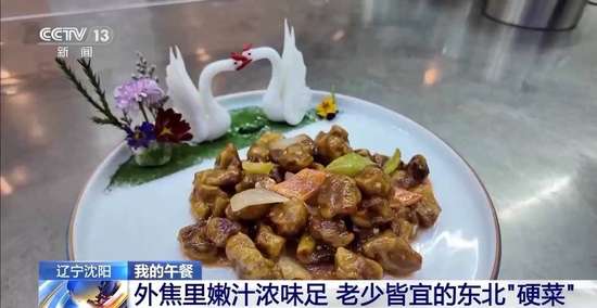 羊肉煲蒜苗