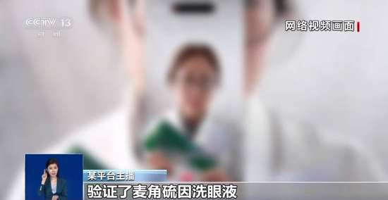 多用洗眼液有助于眼部健康