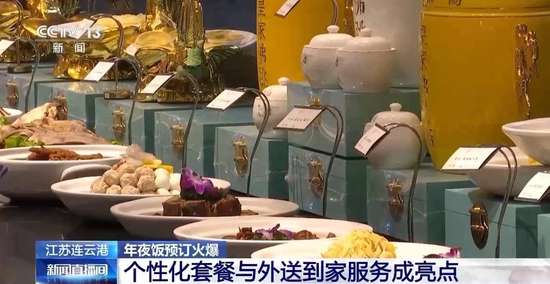 年夜饭已预定满