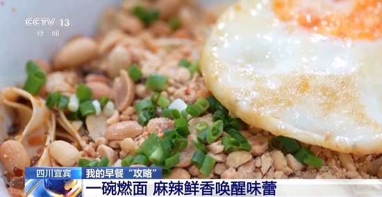 麻辣鲜香一碗地道重庆小面