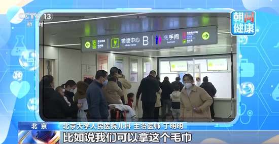 朝问健康央视新闻