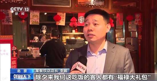 年夜饭火热预定模板