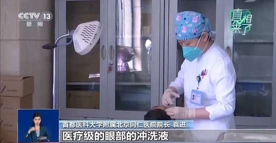 多用洗眼液有助于眼部健康