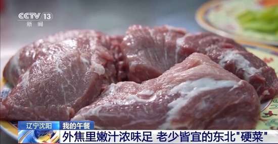 羊肉煲蒜苗