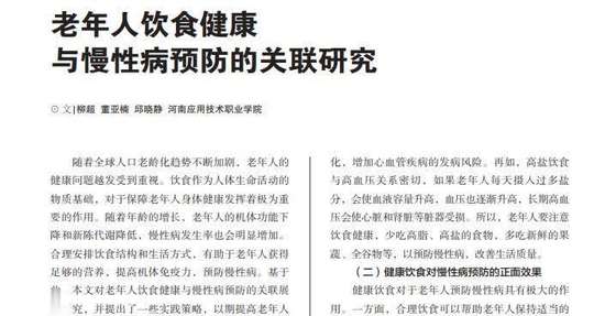 年纪越大越应该控制饮食