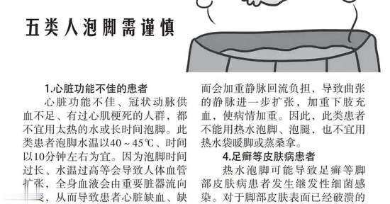 中医医生不建议每晚泡脚