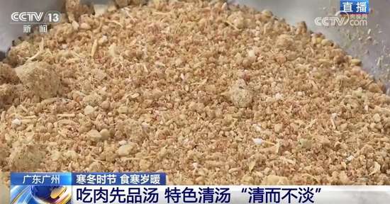 舌尖上的人间烟火味