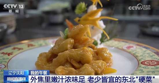 舌尖上的人间烟火味