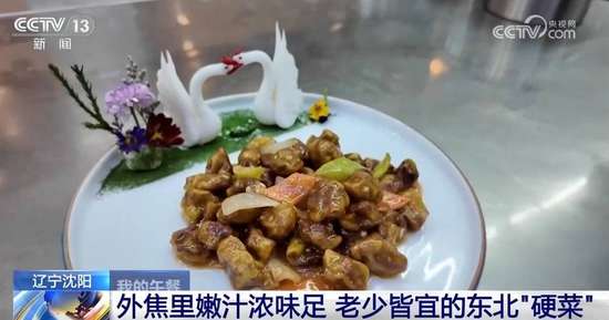 舌尖上的人间烟火味