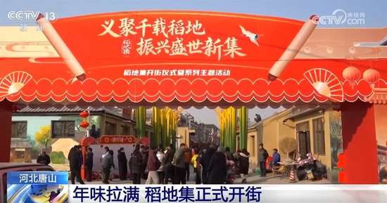 年货市场持续升温