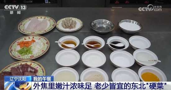 舌尖上的人间烟火味