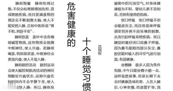 老人睡懒觉是什么预兆