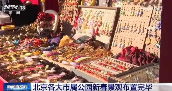 年货市场持续升温