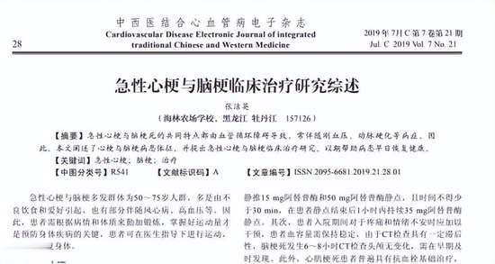 专家说心梗少吃红薯