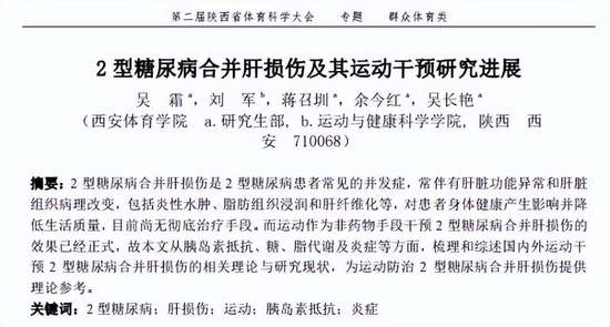 糖尿病不能吃花生吗