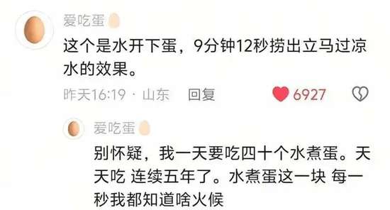 水开下蛋煮几分钟